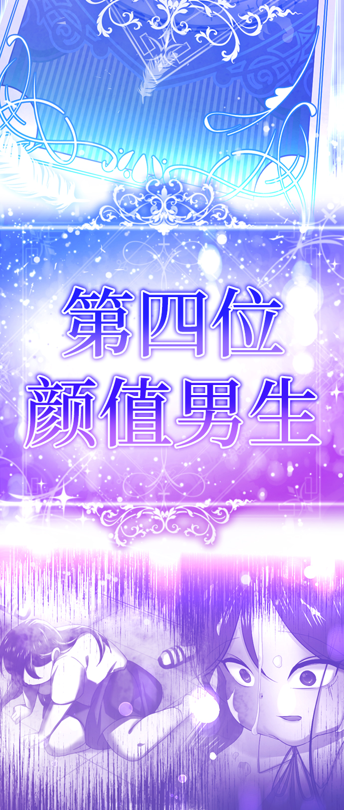 [第33话] 你的过去没有问题吧？114
