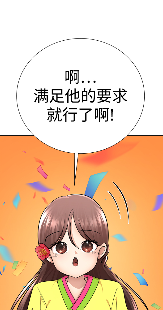 [第39话] 大方哥登场134