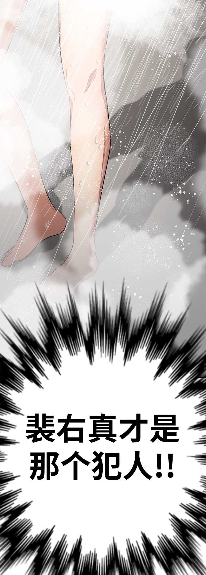 [第51话] 陈多美86