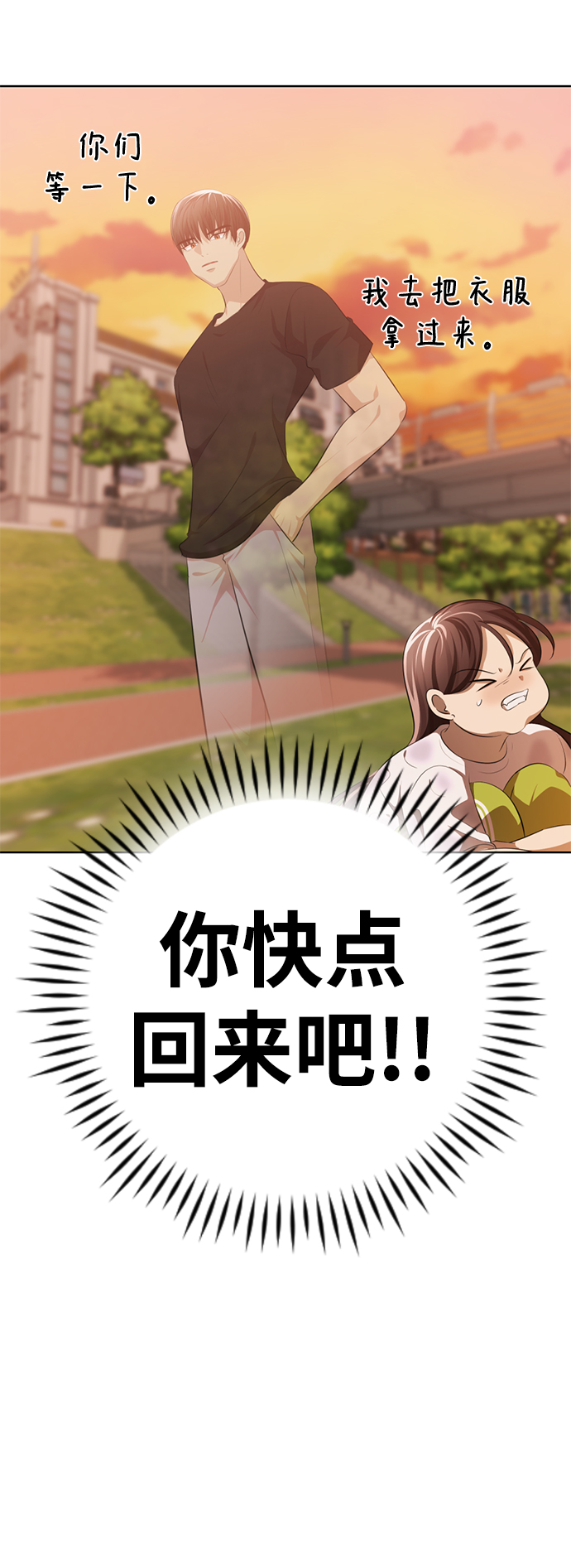 [第4话] 颜值男生登场98