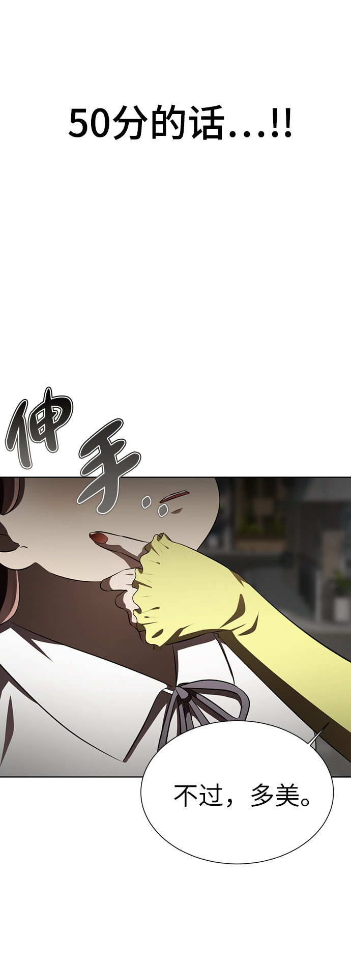 [第2话] 变漂亮97
