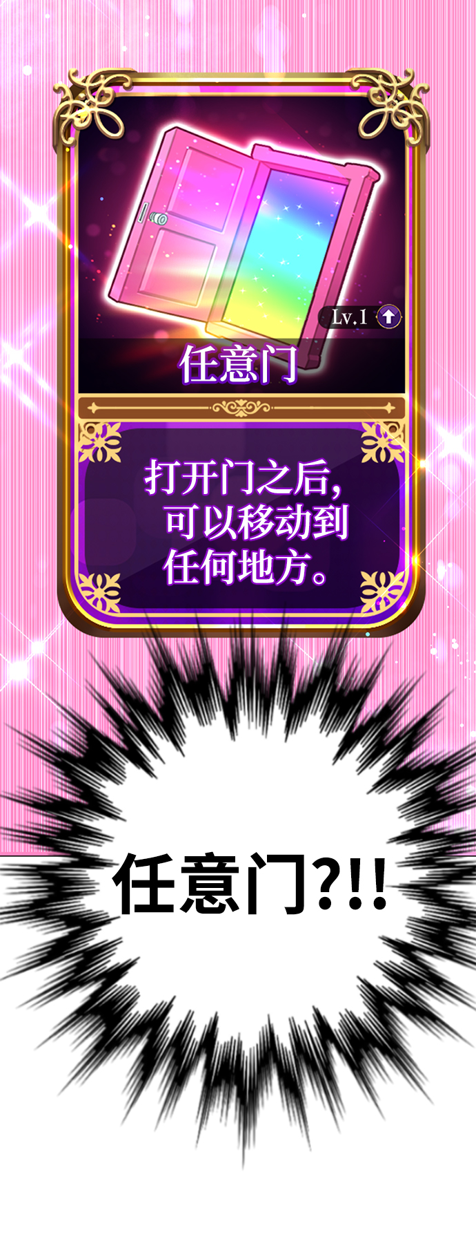 [第19话] “你跟我交往吧。”30
