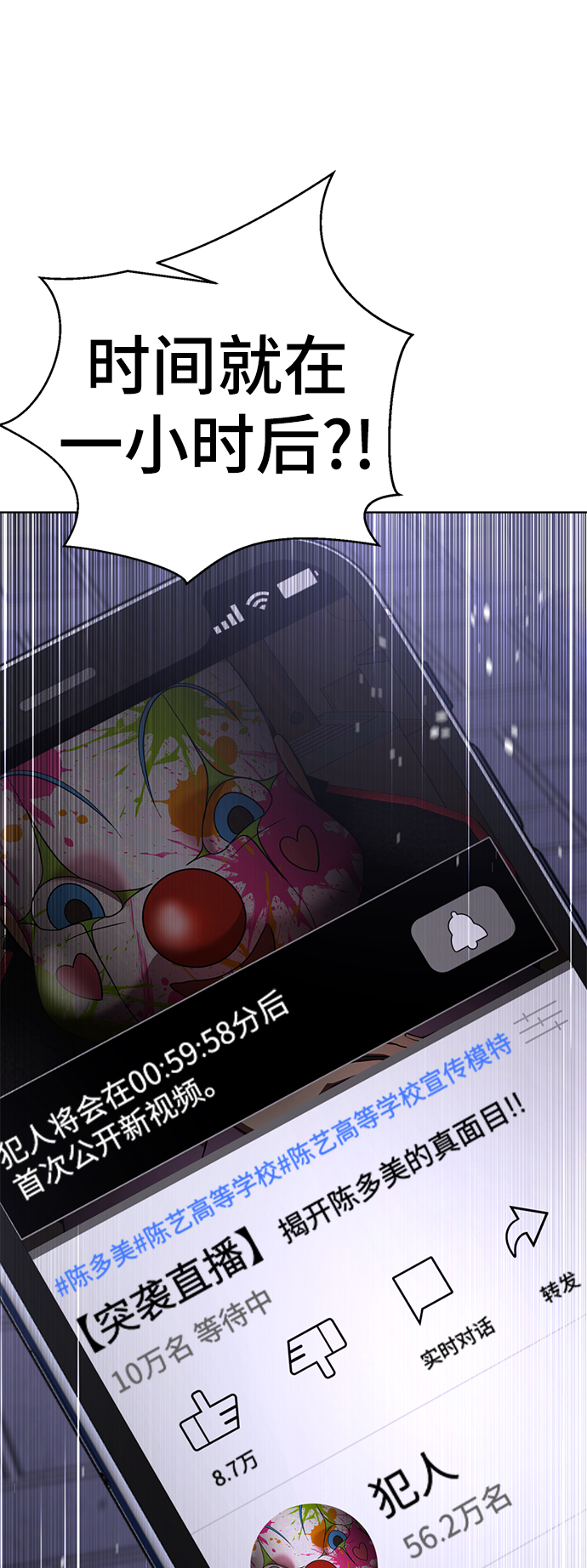 [第50话] “走吧，去救陈多美。”31
