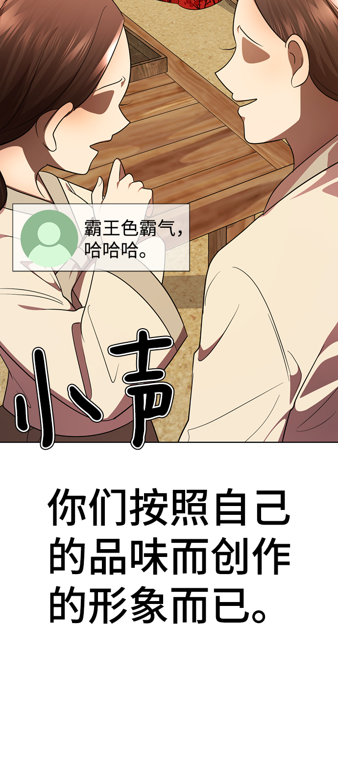[第40话] 黄X伊小姐86