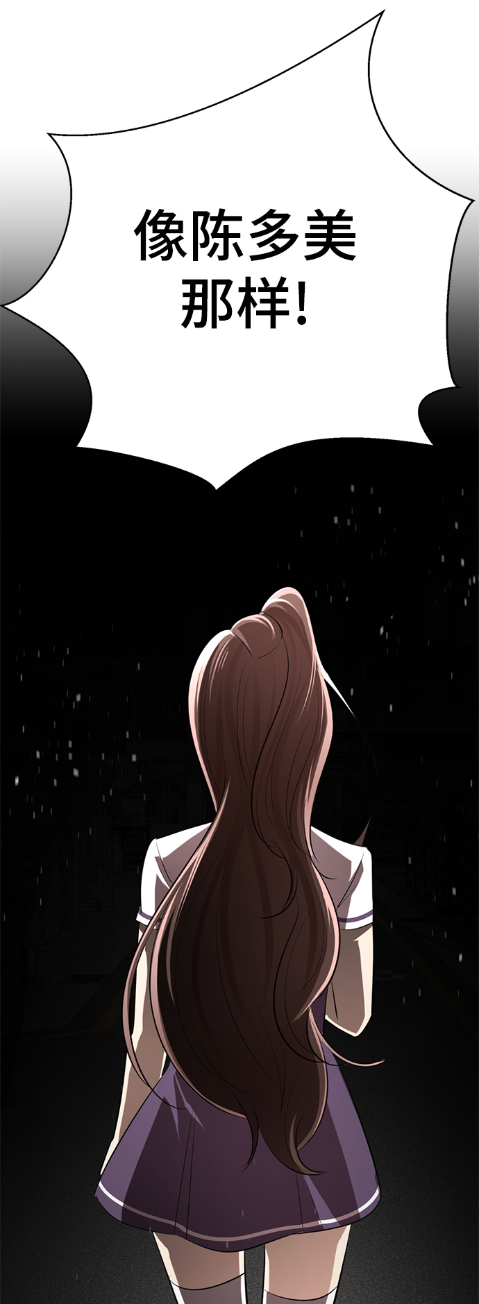 [第5话] 女神转学生降临208