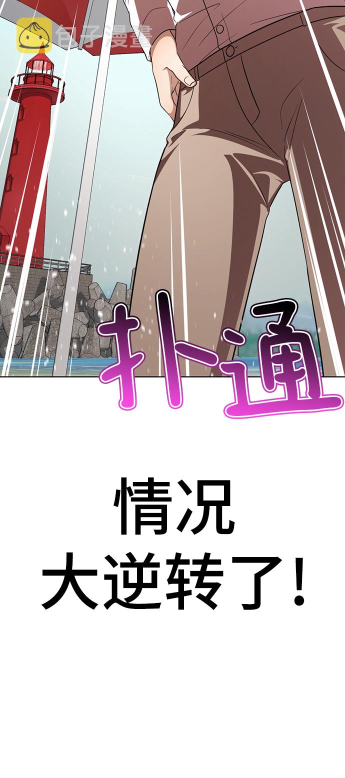 [第33话] 你的过去没有问题吧？56