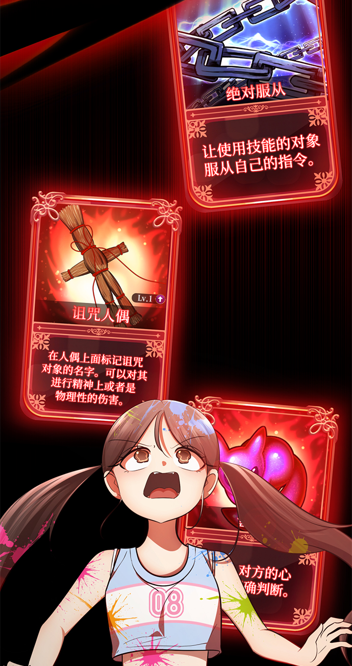 [第60话] 精神不正常的陈多美34