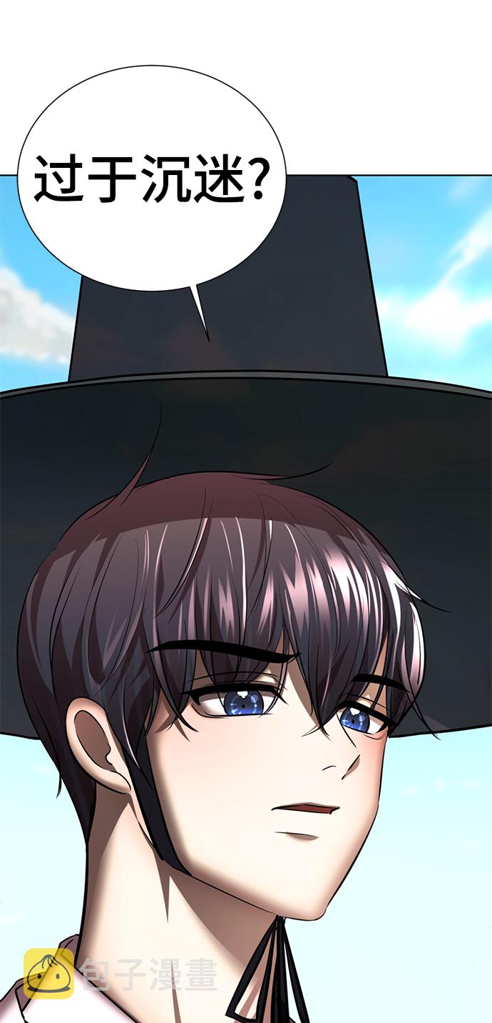 [第39话] 大方哥登场26