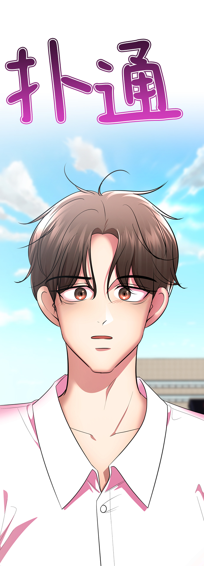 [第33话] 你的过去没有问题吧？24