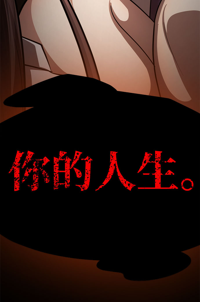 [第58话] 被夺走13