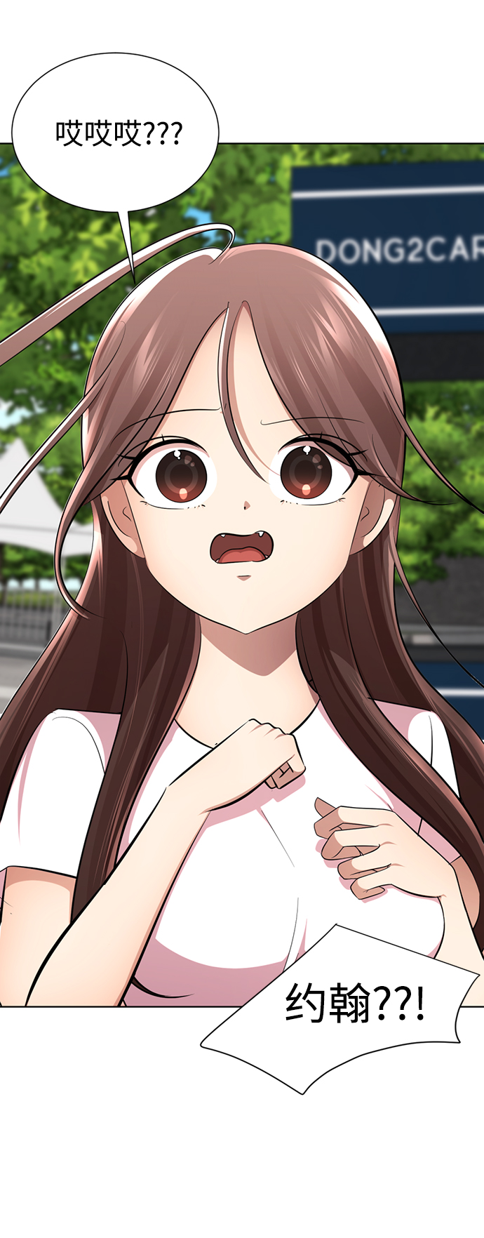 [第18话] 信息素发射!!!13