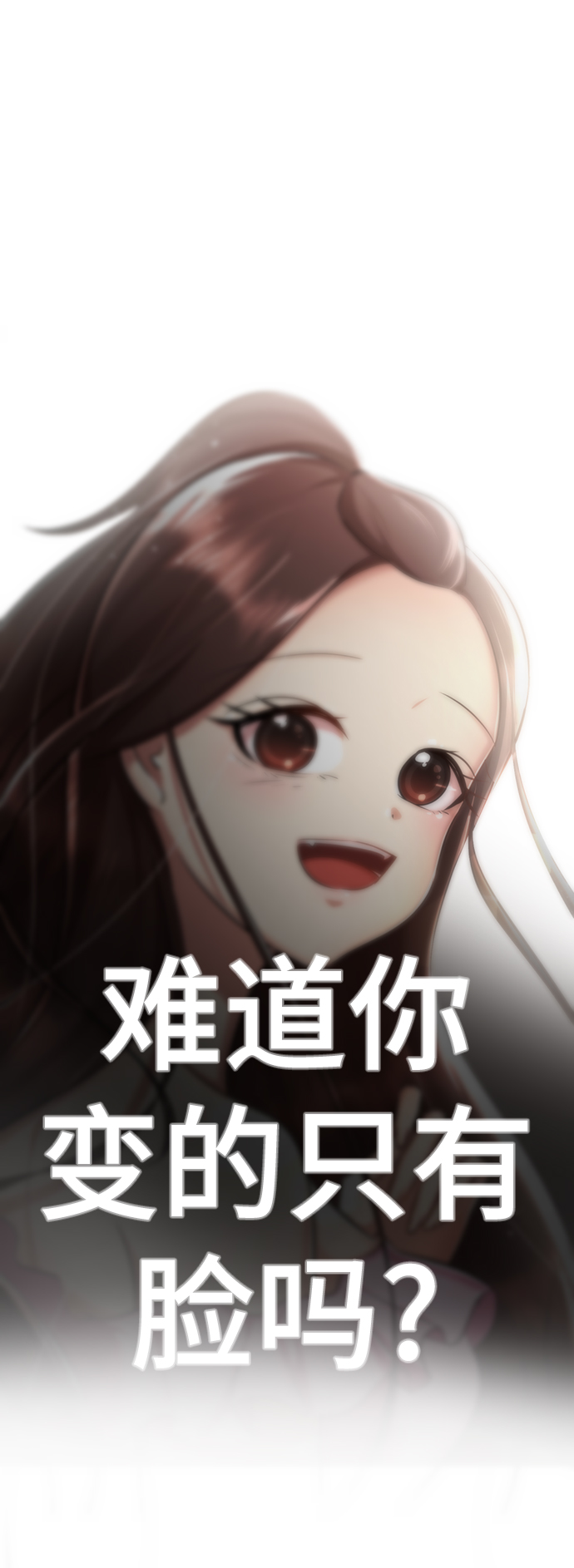 [第6话] 展示完全不一样的我☆143