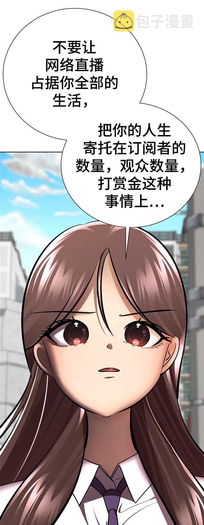 [第43话] 关注度超过了最大值129