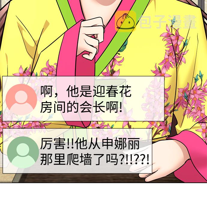 [第39话] 大方哥登场126