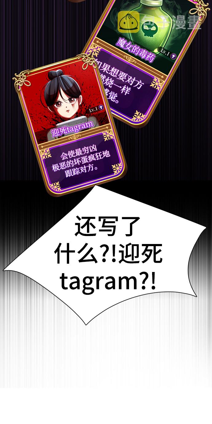 [第13话] 黑暗能力？77