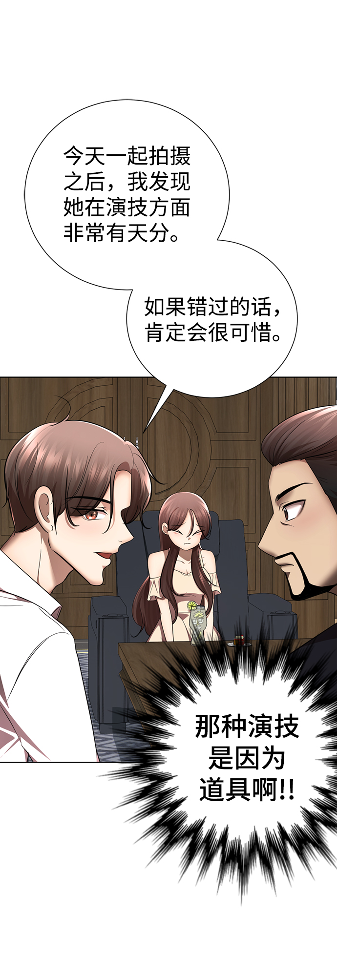 [第33话] 你的过去没有问题吧？70
