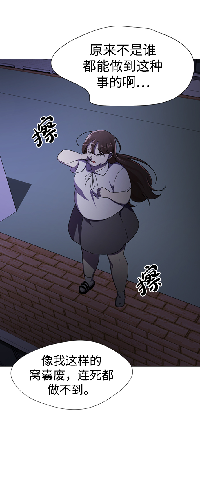 [第1话] 丑人至上283