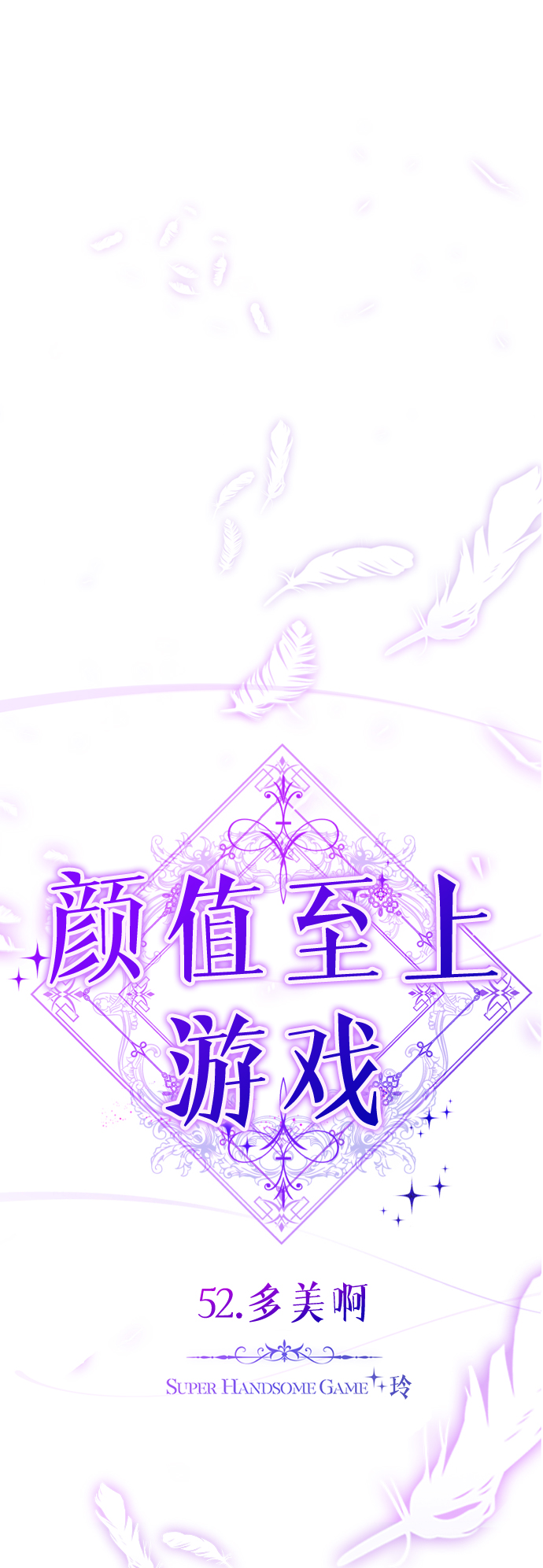 [第52话] 多美啊15