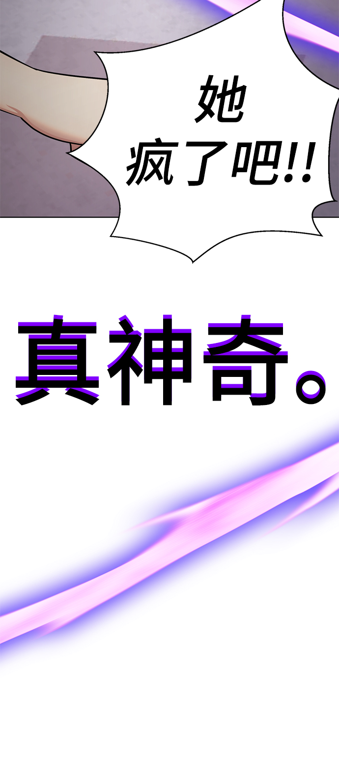 [第59话] 反派陈多美57