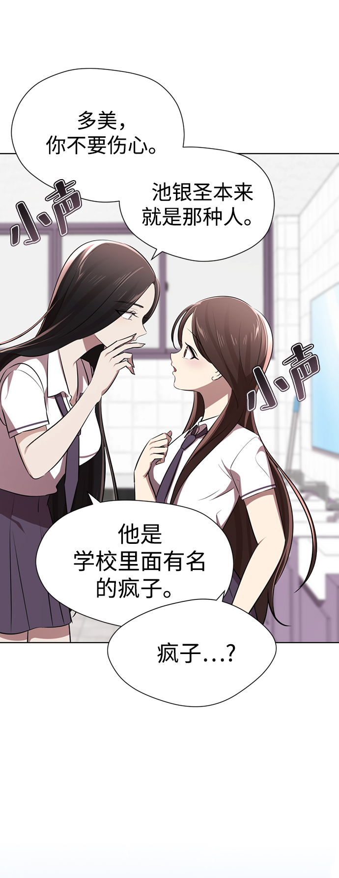 [第8话] 变丑43