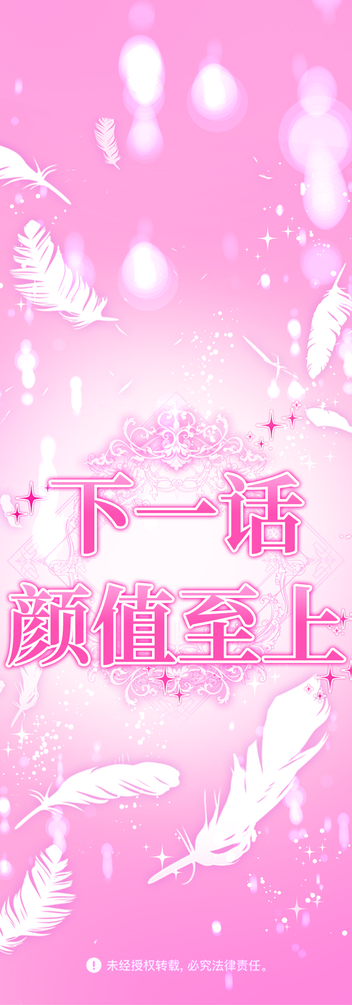 [第2话] 变漂亮201