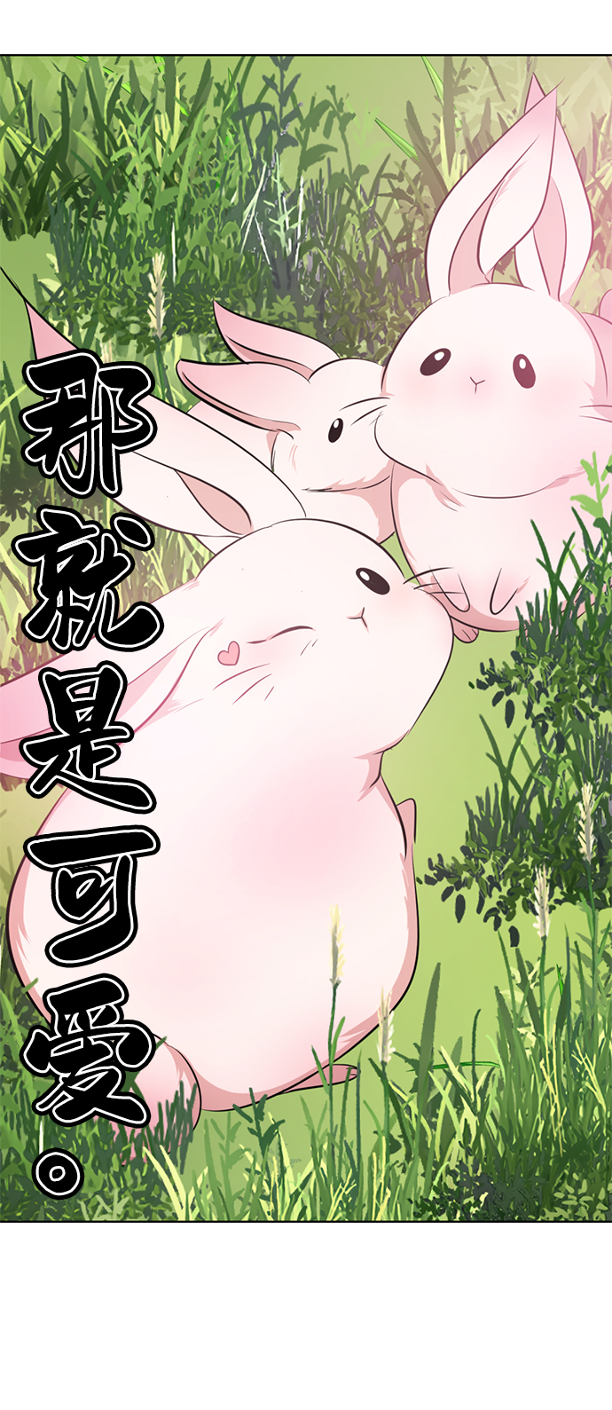 [第5话] 女神转学生降临55