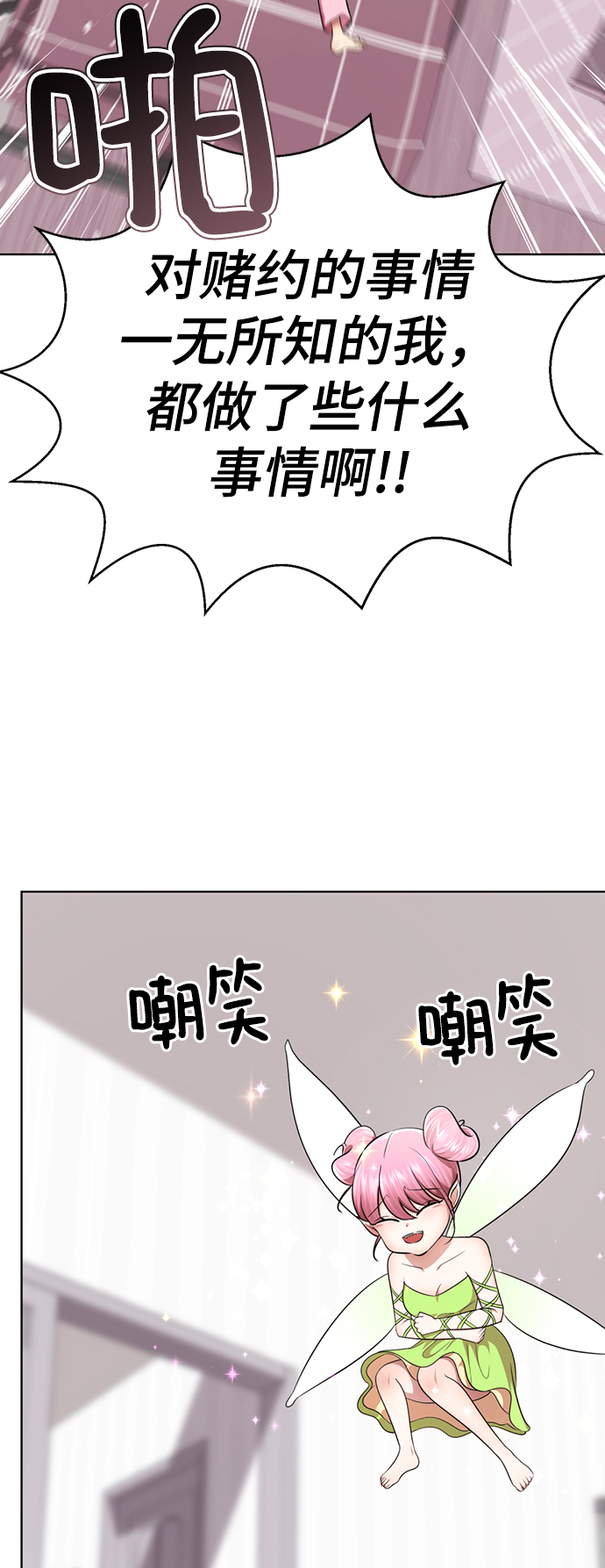 [第30话] 没有秘密76