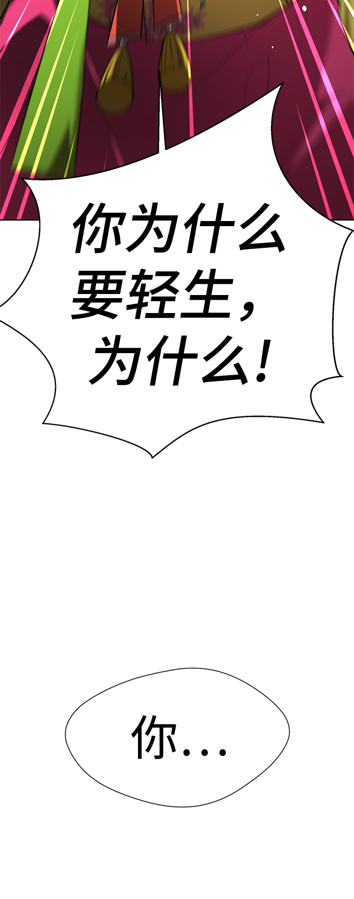 [第41话] 普通人100
