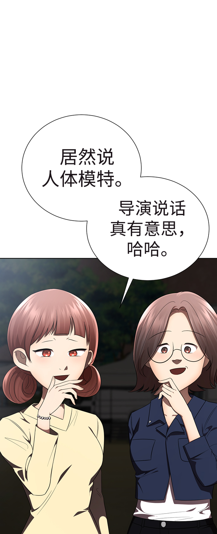 [第32话] 开挂89