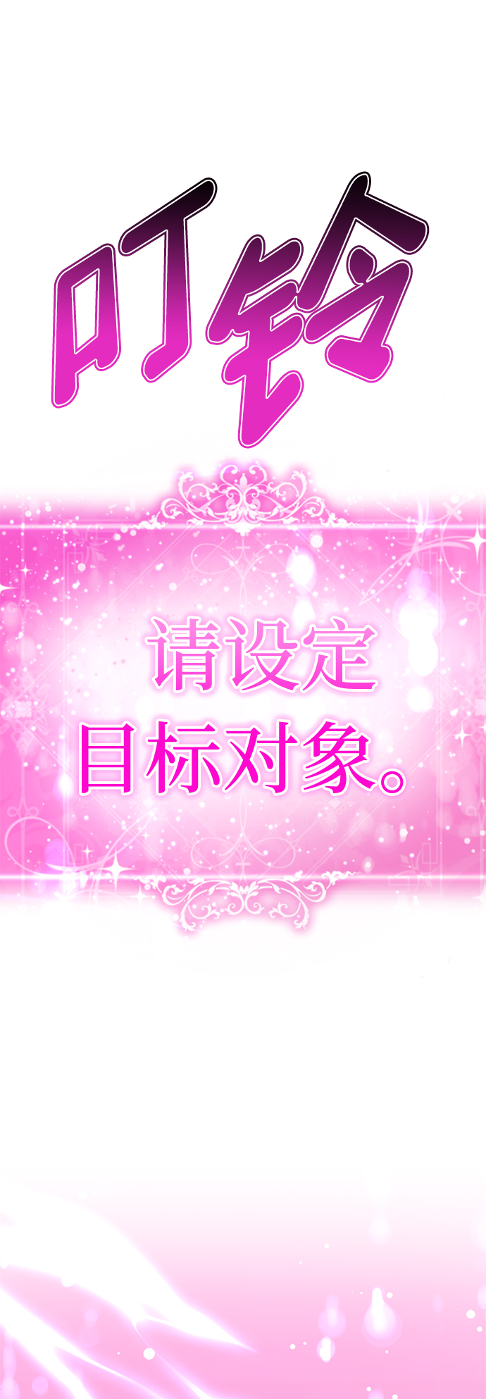 [第25话] 被爱的人91