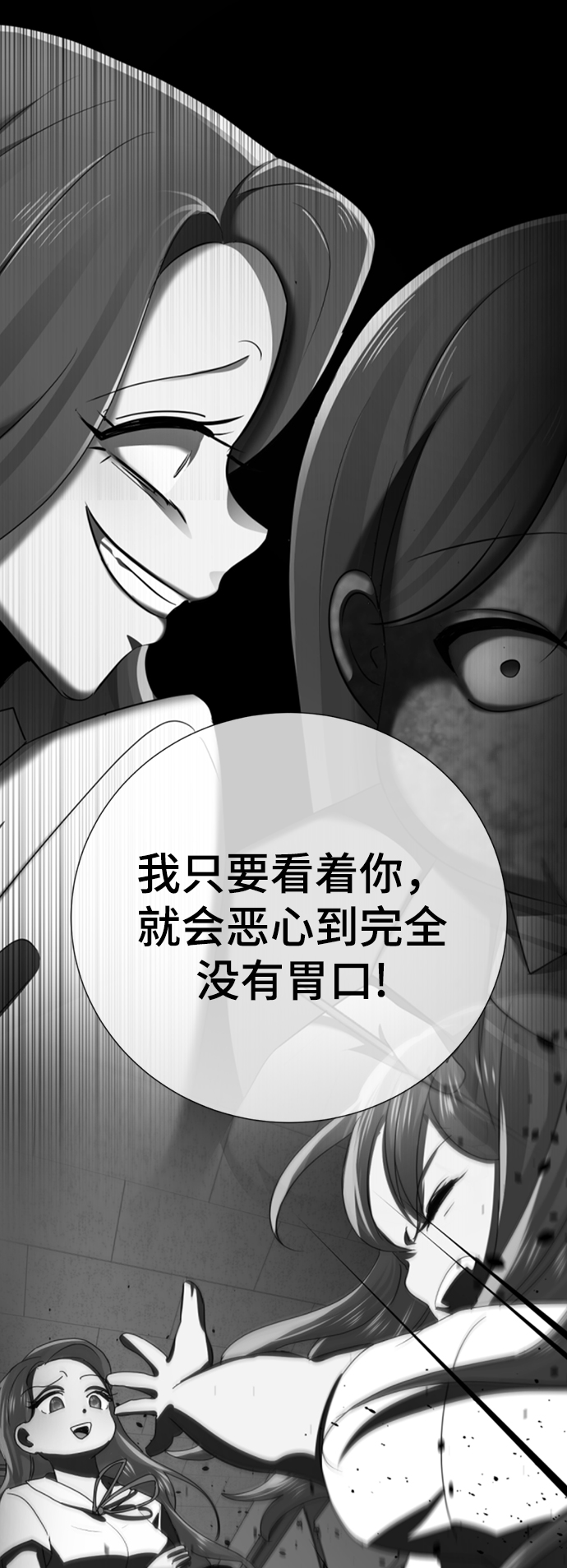 [第2话] 变漂亮90