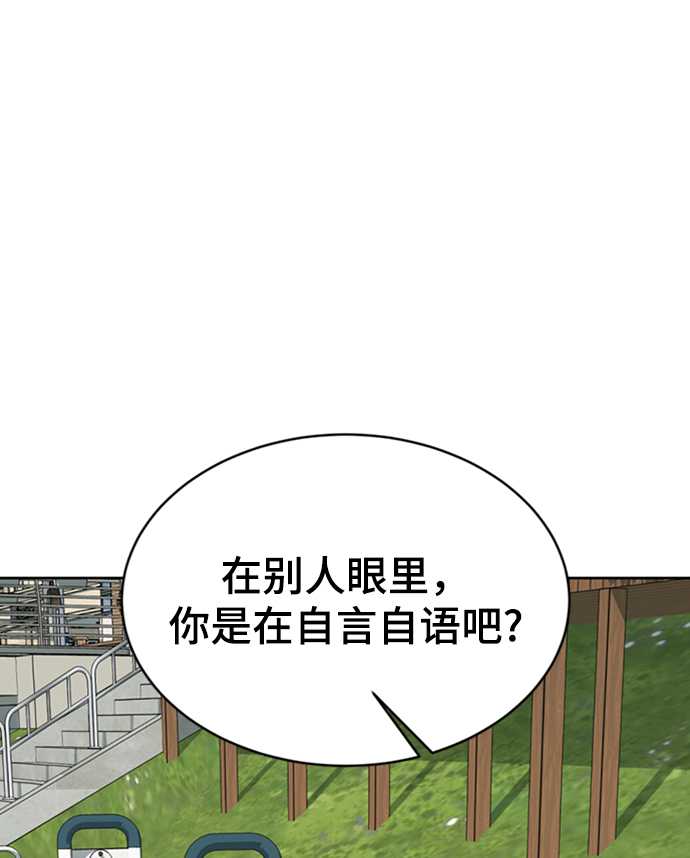 [第3话] 颜值至上75