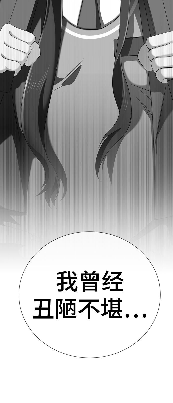 [第41话] 普通人133
