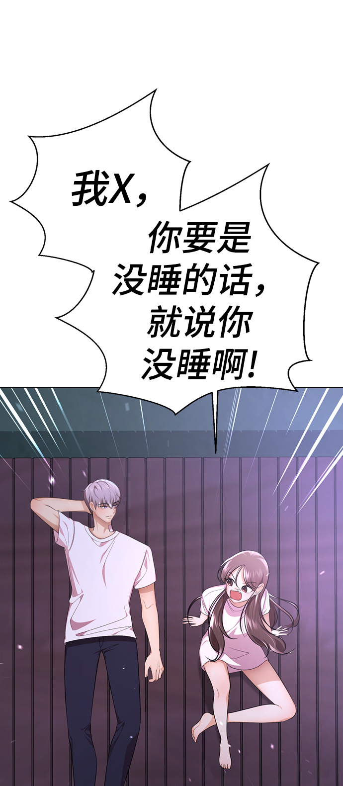 [第47话] 人渣中的人渣79