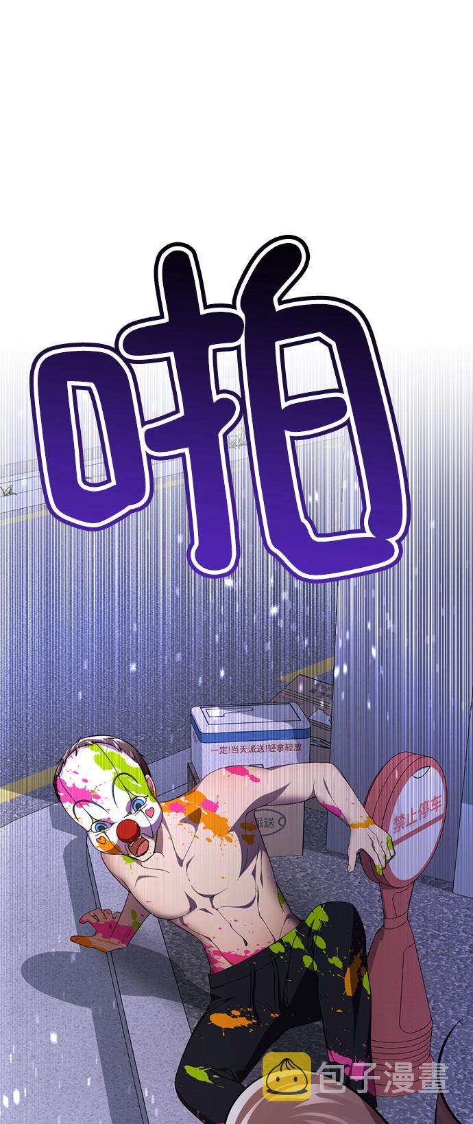 [第45话] 我做错什麽了，去XX的86
