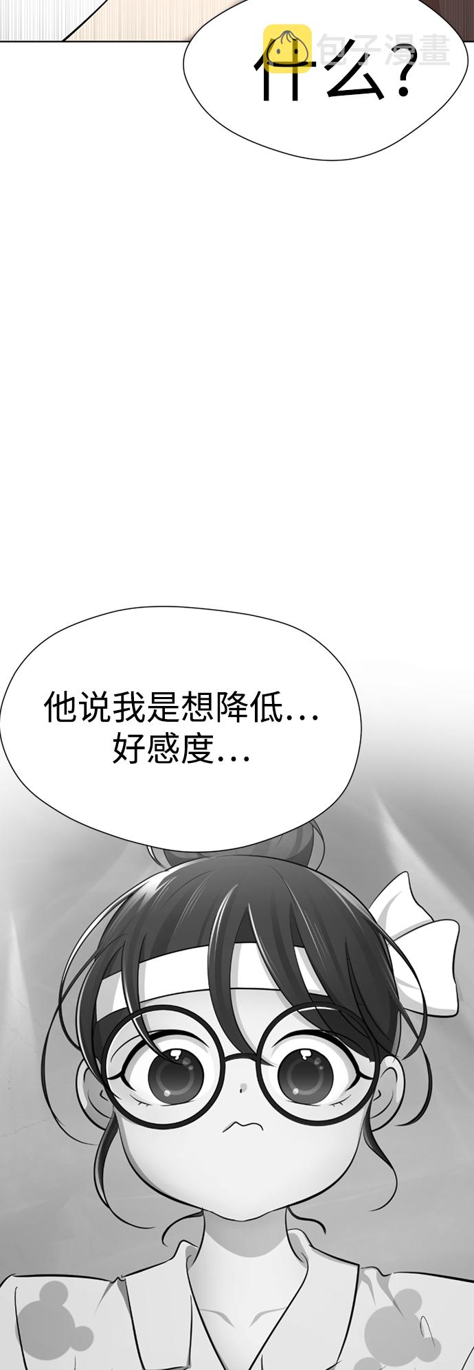 [第7话] 引诱颜值男生的方法！147