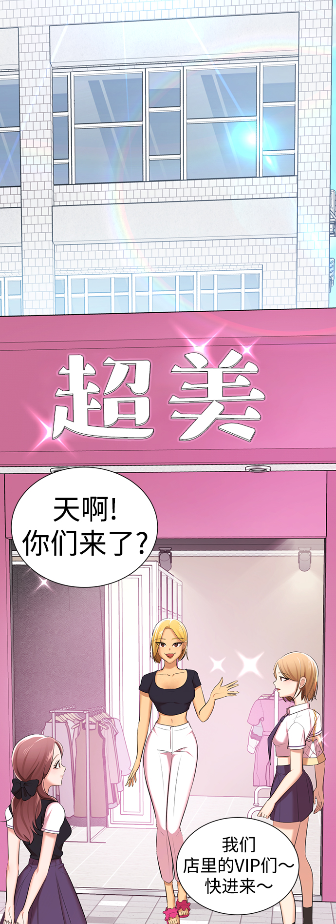 [第6话] 展示完全不一样的我56