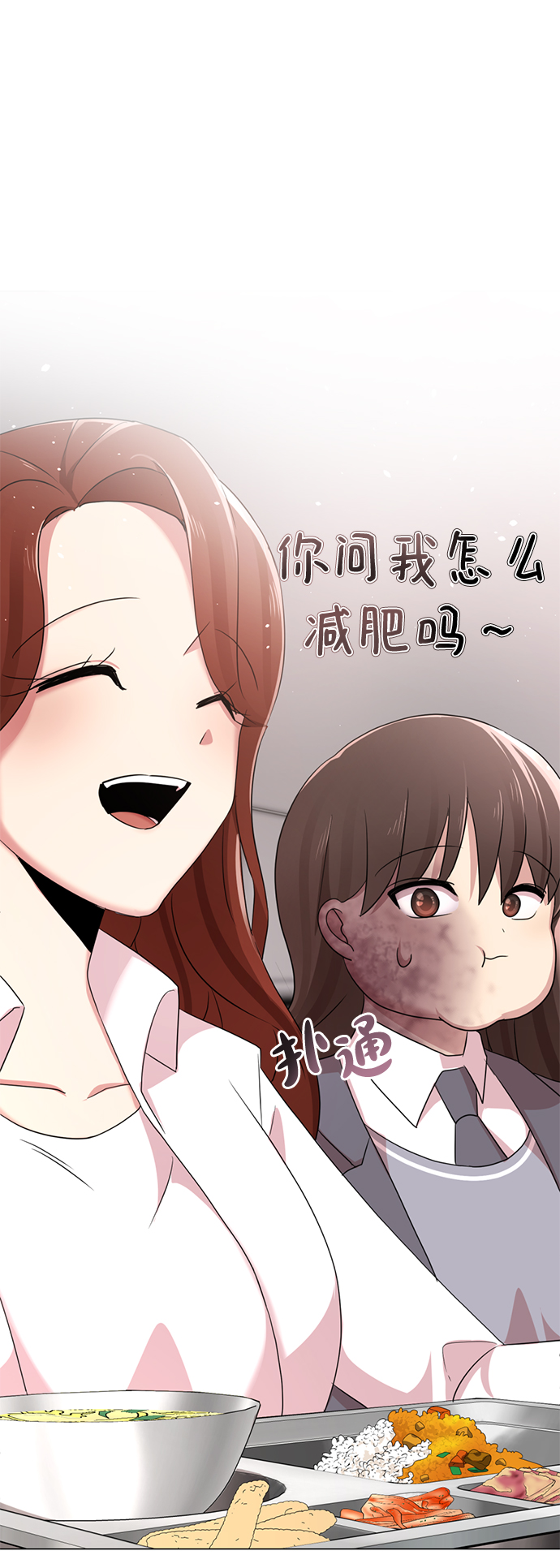 [第1话] 丑人至上90