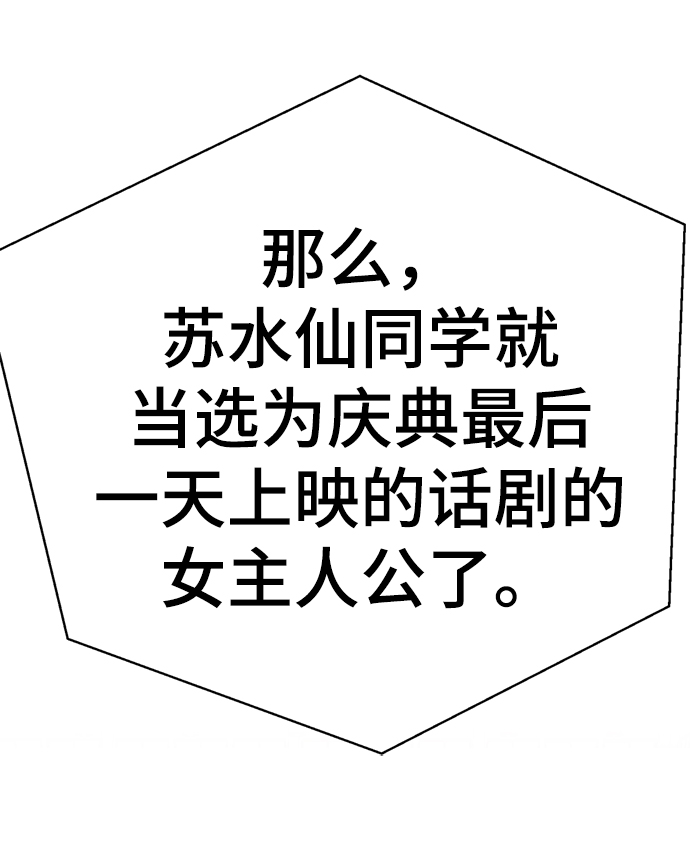 [第60话] 精神不正常的陈多美63