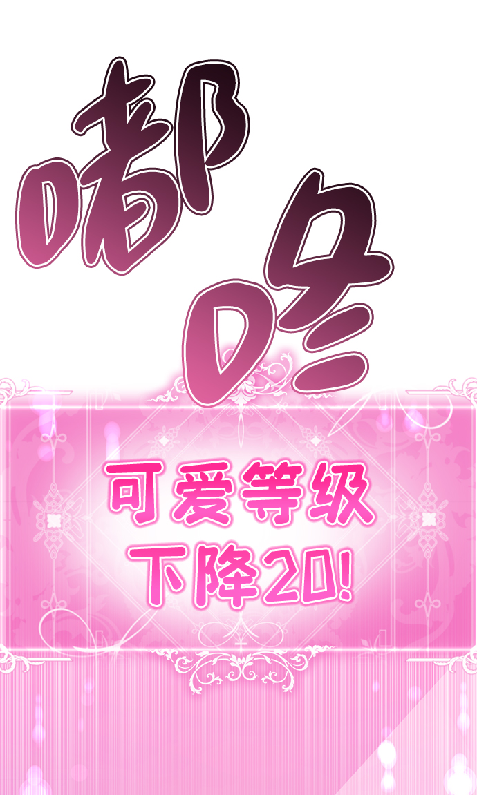 [第7话] 引诱颜值男生的方法！48