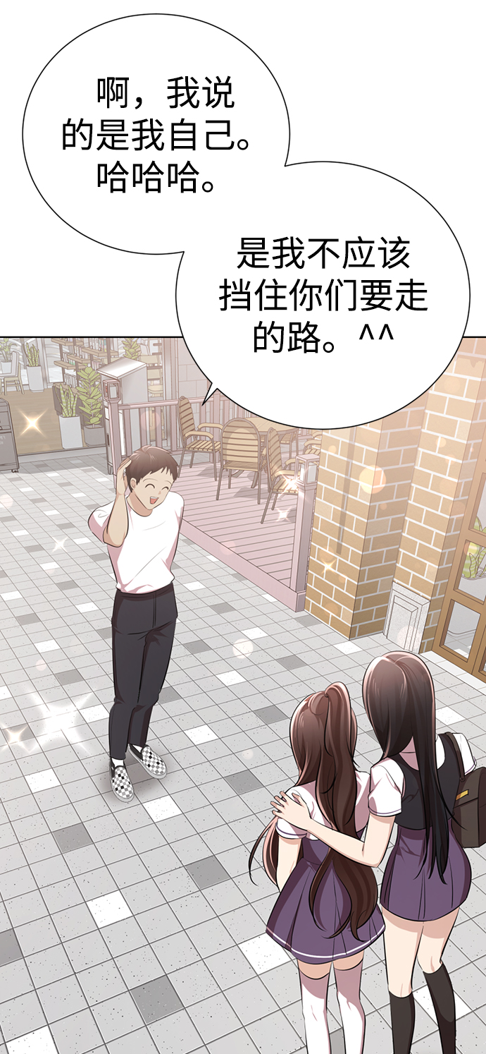[第5话] 女神转学生降临183
