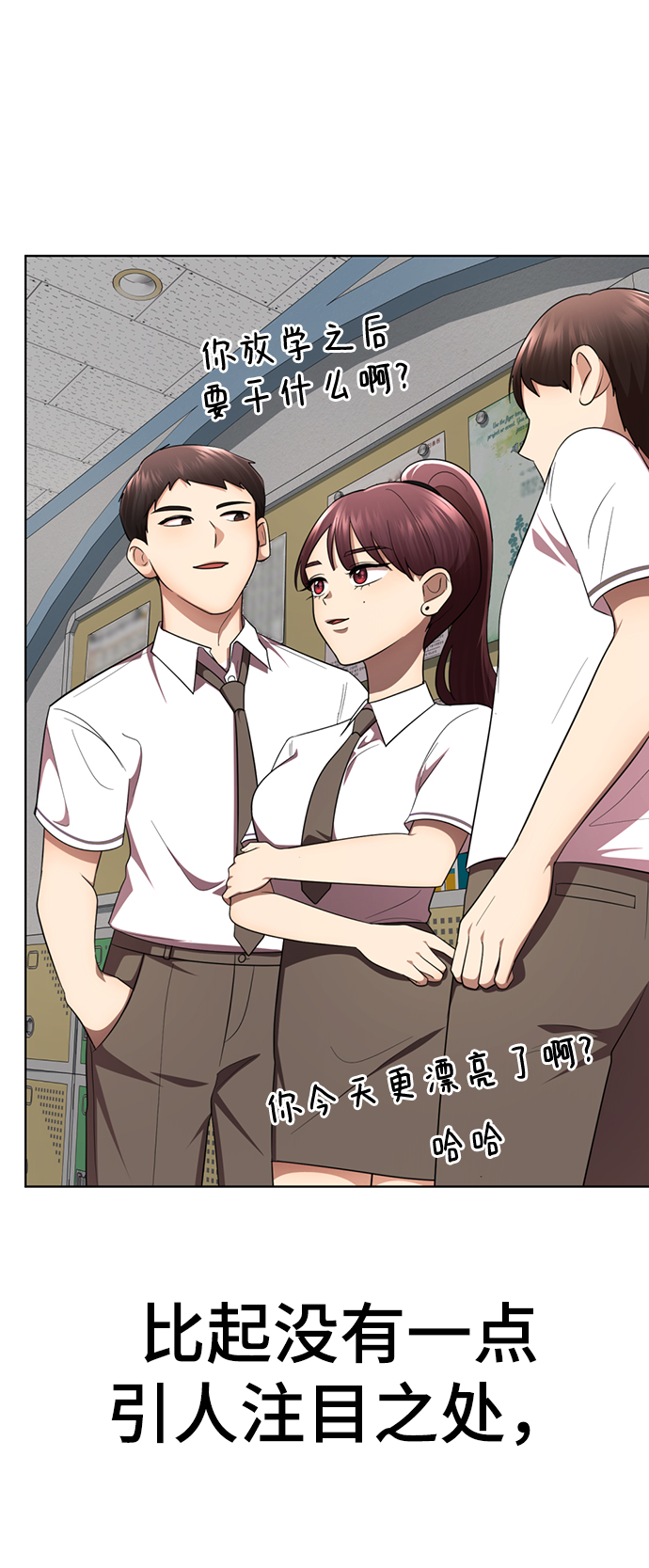 [第41话] 普通人52