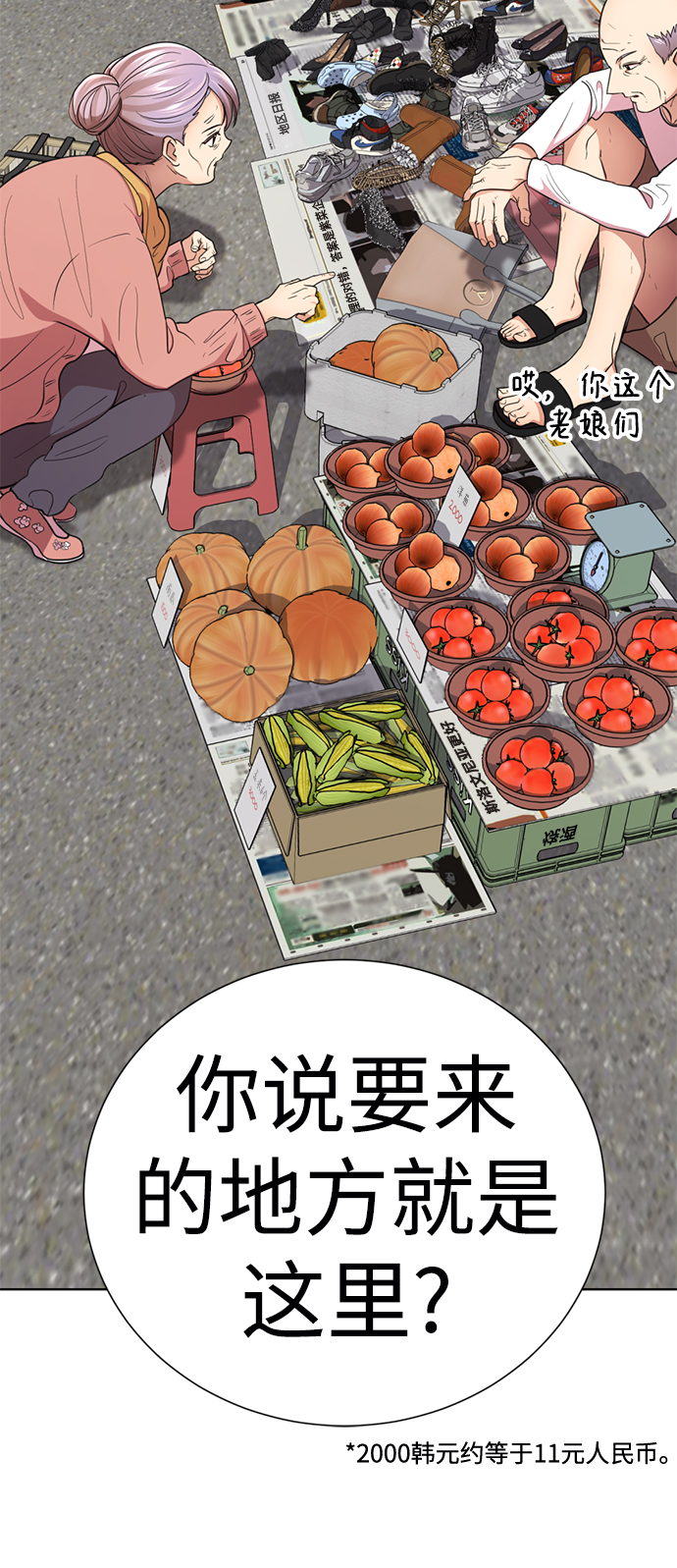 [第14话] 幸运儿69