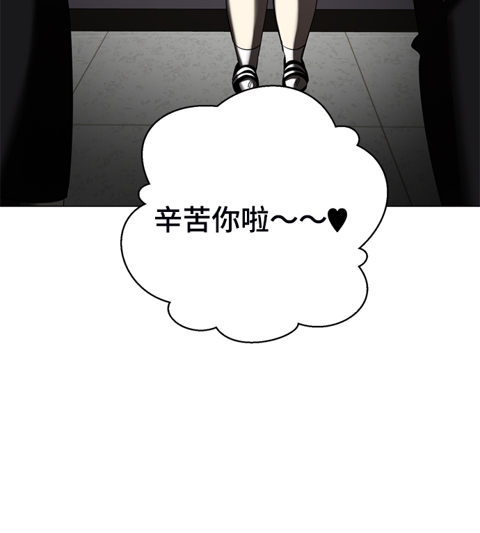 [第1话] 丑人至上228