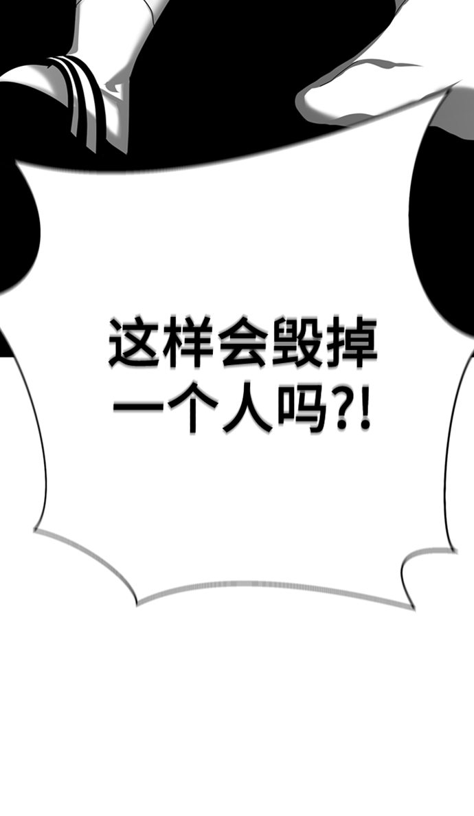 [第42话] 谁…来救救我…86