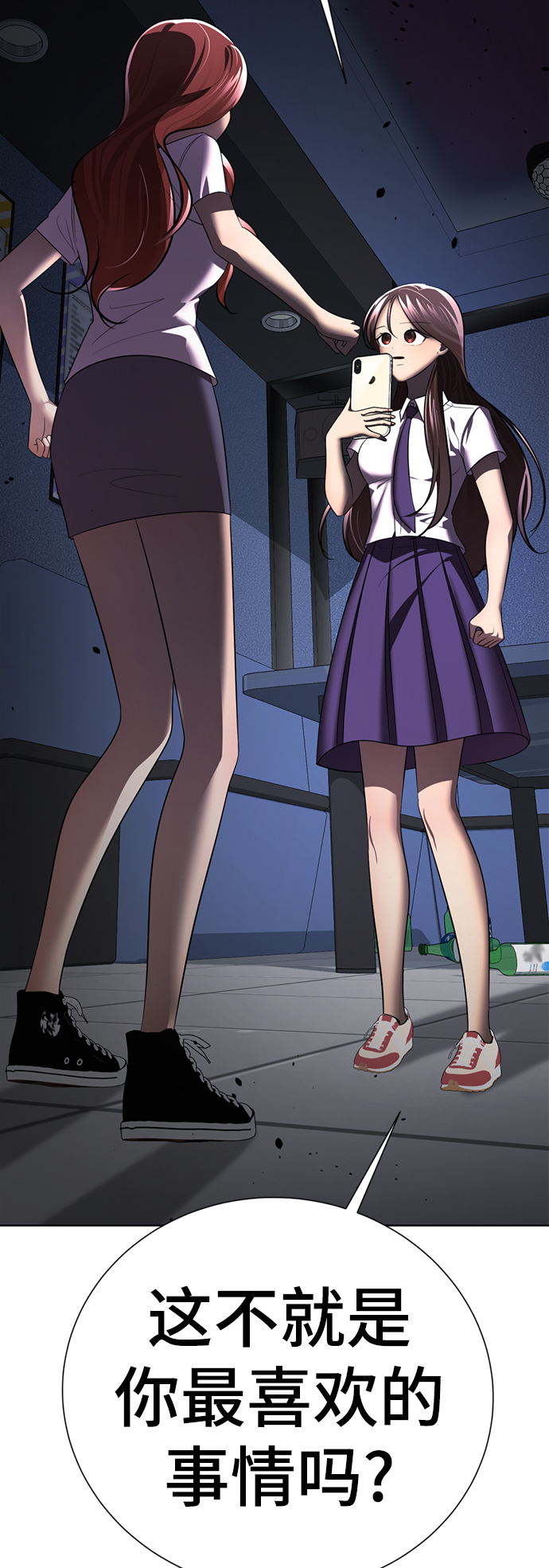 [第37话] 让人作呕的家伙16
