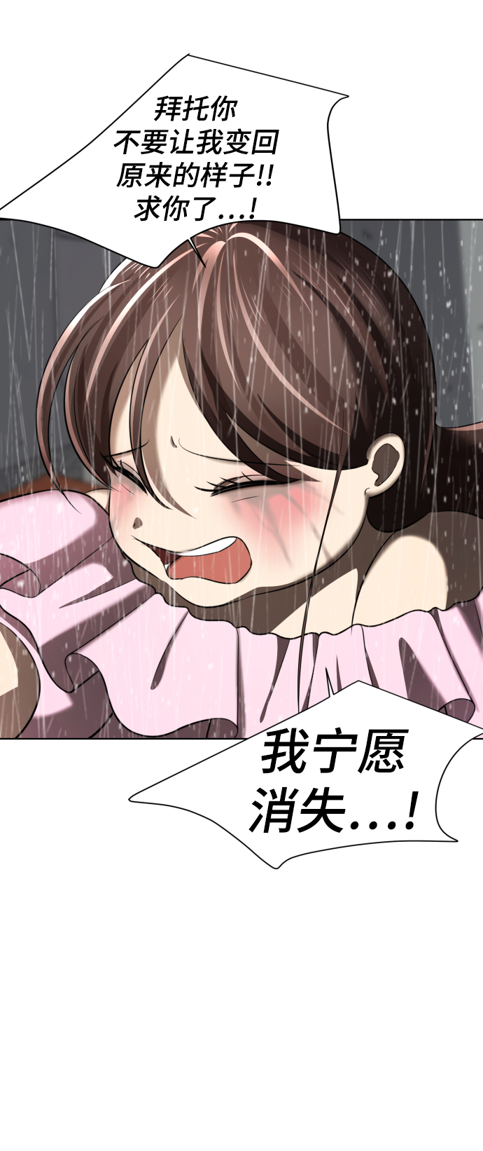 [第2话] 变漂亮186