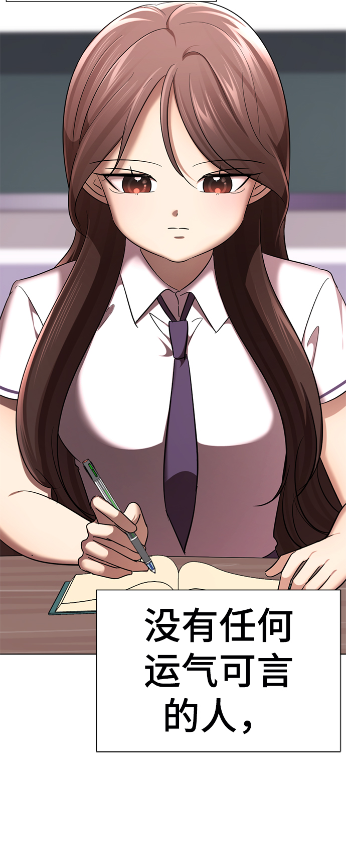 [第14话] 幸运儿37