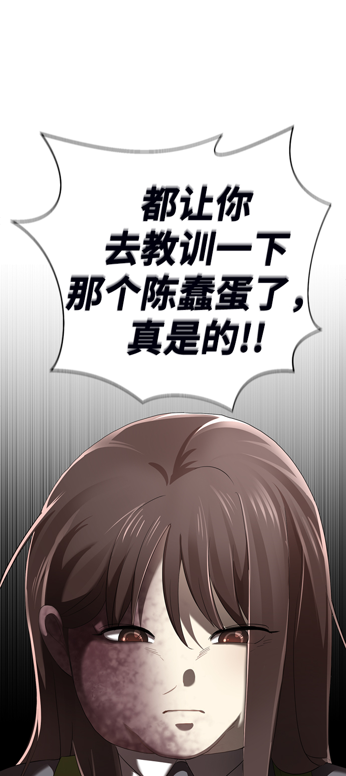 [第1话] 丑人至上8