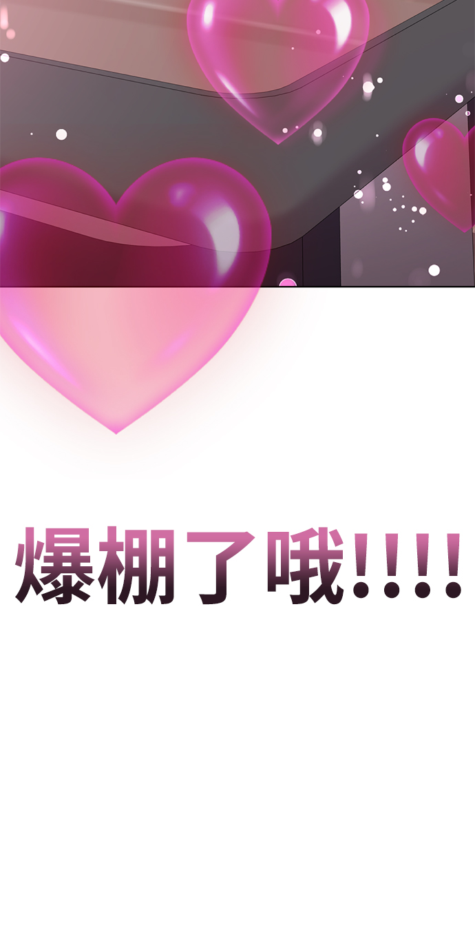 [第5话] 女神转学生降临65